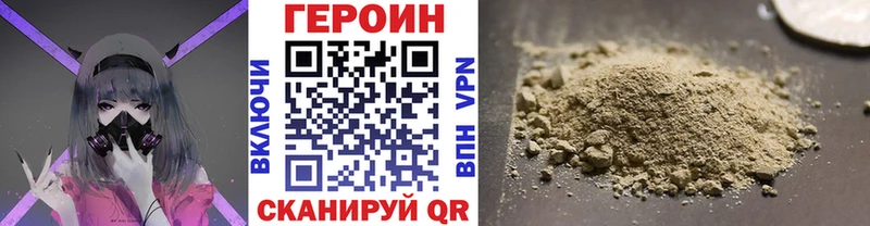 цена наркотик  Валуйки  мега ССЫЛКА  ГЕРОИН герыч 
