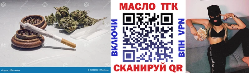 Дистиллят ТГК гашишное масло блэк спрут ССЫЛКА Валуйки
